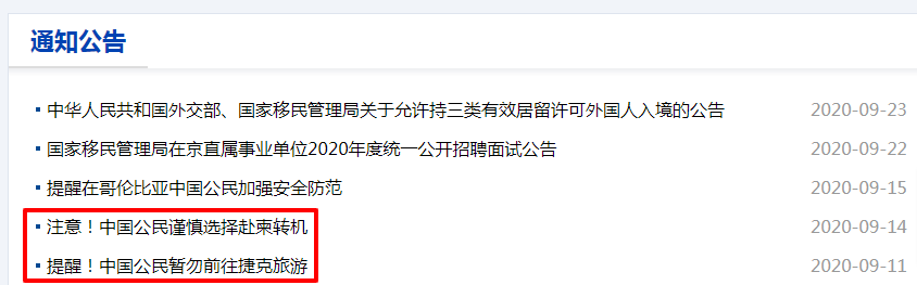 疫情特殊時期，外貿(mào)人必備這8個實務(wù)查詢網(wǎng)站！
