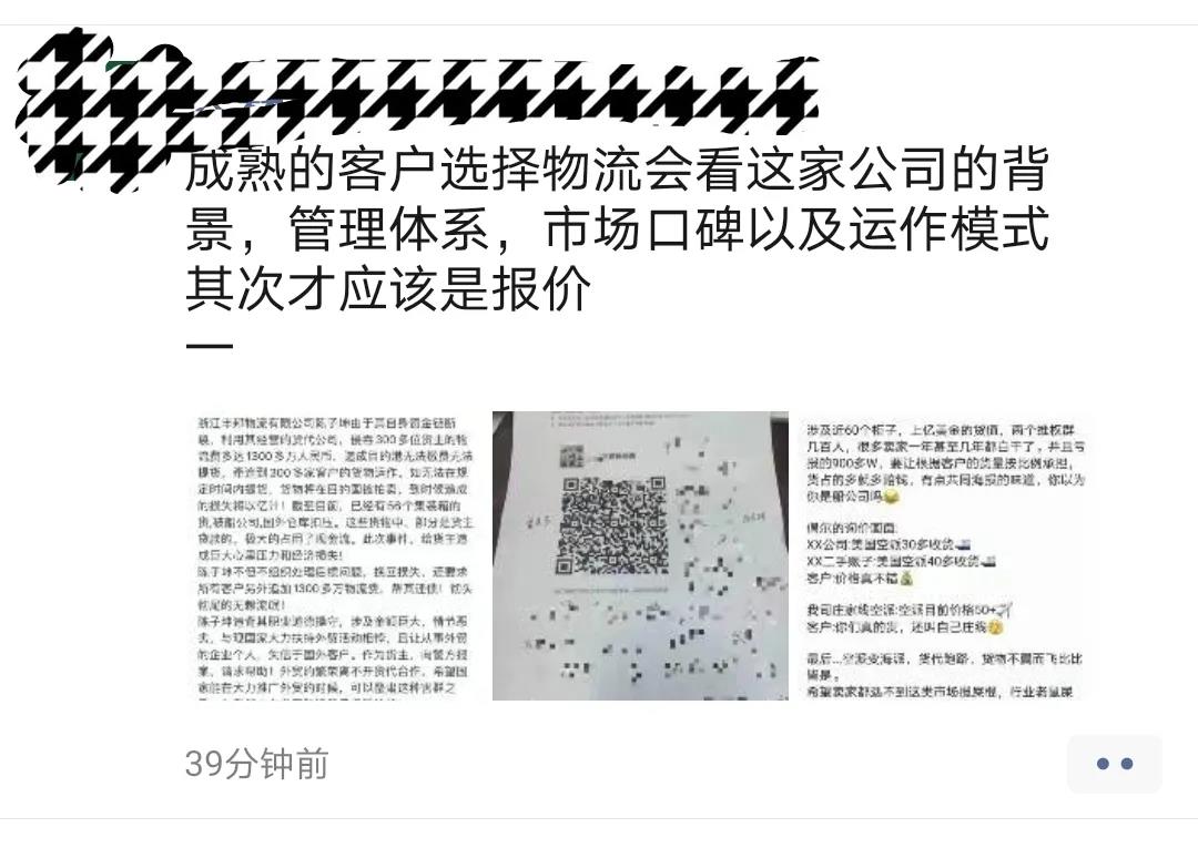 驚！這家貨代低價攬貨跑路，56個集裝箱被扣，300多位貨主被坑，涉及近1300萬費用……