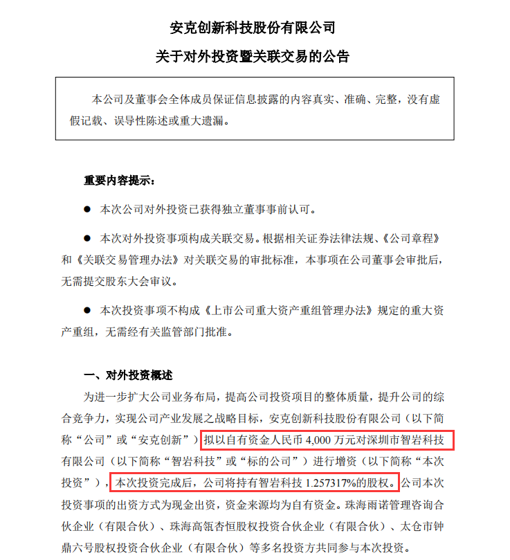 安克出資4000萬(wàn)投資深圳大賣，智能家居持續(xù)吃香！
