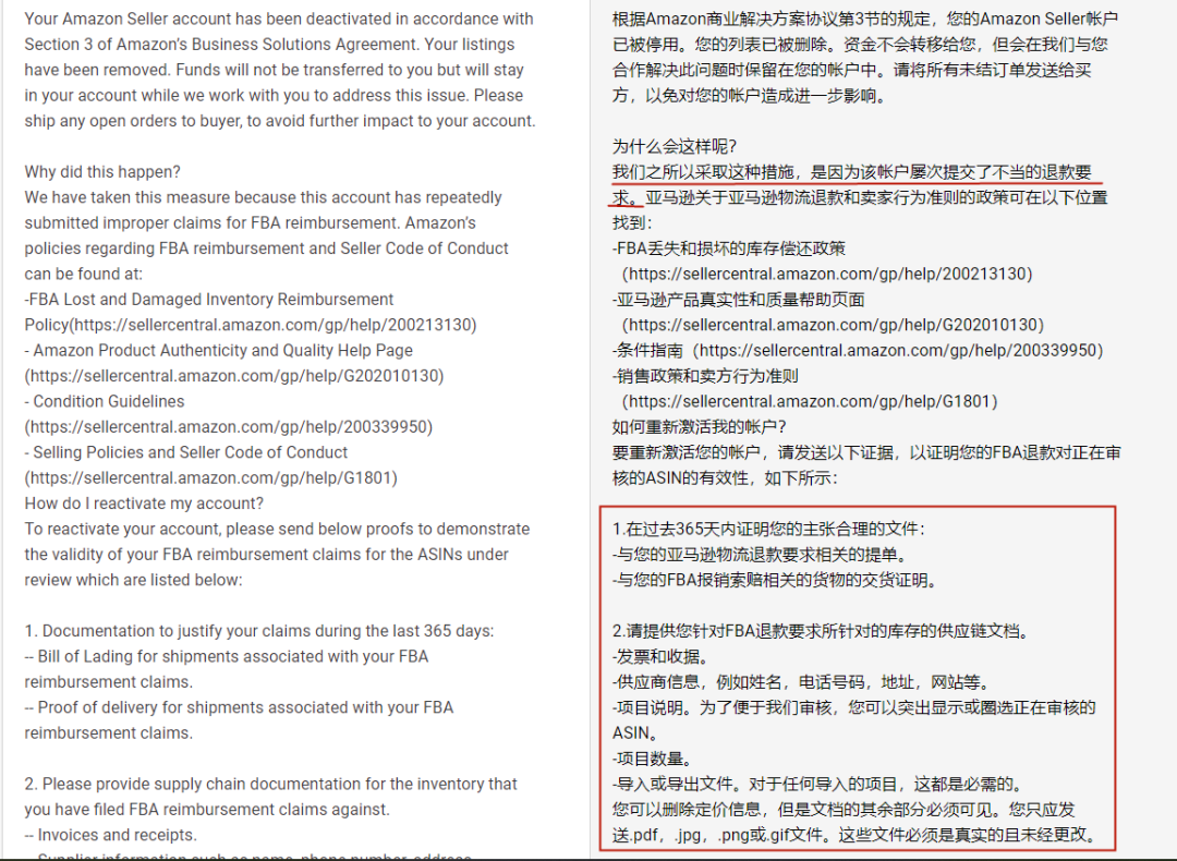 FBA索賠、開case也能被封號？多位亞馬遜賣家已中招…