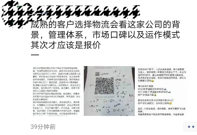 疑似低價攬貨，資金鏈斷裂，一貨代企業(yè)一夜間消失！數(shù)十個集裝箱被扣，貨主哭暈 