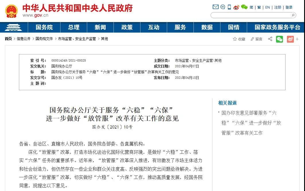 國務(wù)院決定：定向降低沿海港口引航費標準，清理規(guī)范港外堆場洗修箱費！