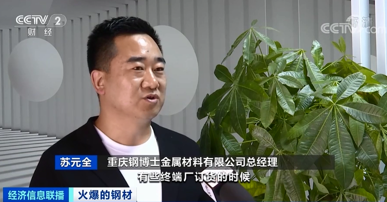 鋼材價格飆漲！建筑商：晚一年動工，多花1000萬元！
