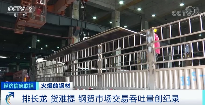 鋼材價格飆漲！建筑商：晚一年動工，多花1000萬元！