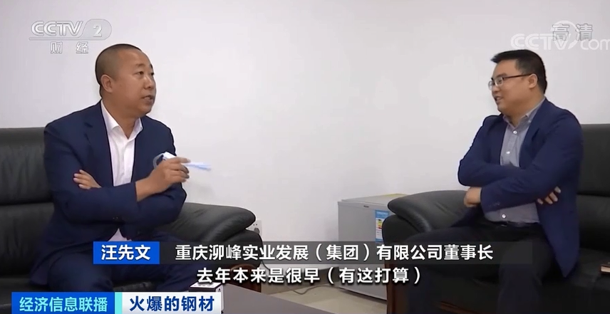 鋼材價格飆漲！建筑商：晚一年動工，多花1000萬元！