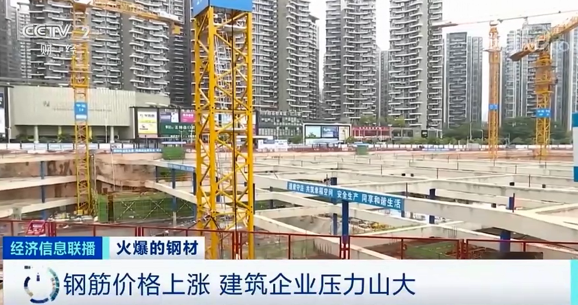 鋼材價格飆漲！建筑商：晚一年動工，多花1000萬元！