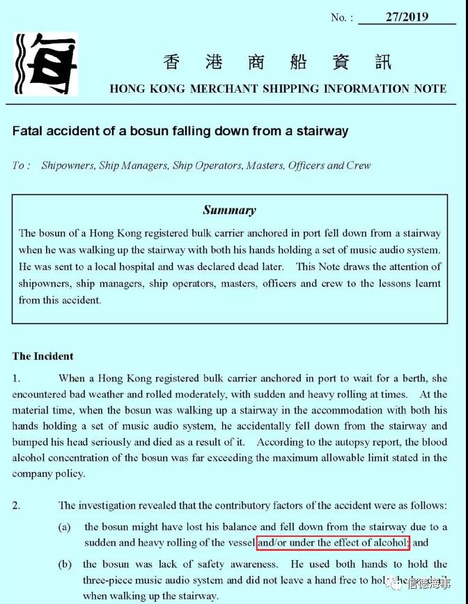 是時候關(guān)注船員健康問題了！