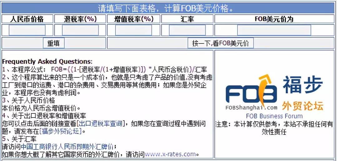 外貿(mào)人最常用的網(wǎng)站查詢工具匯總！