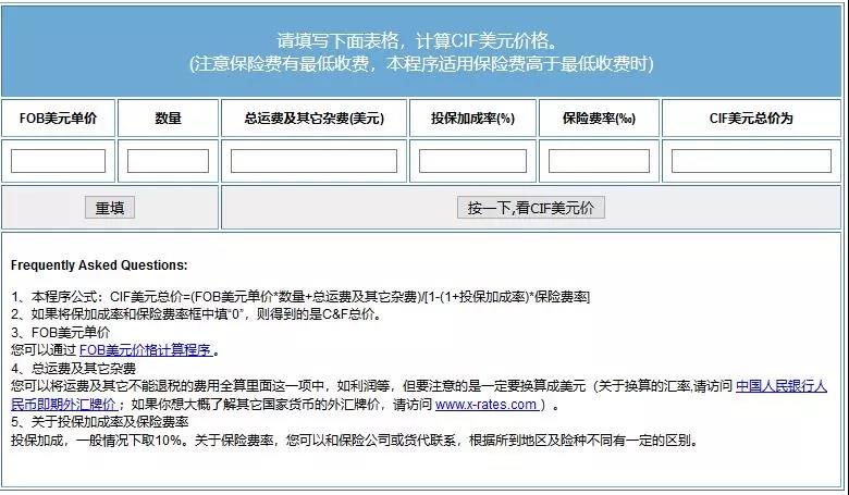 外貿(mào)人最常用的網(wǎng)站查詢工具匯總！