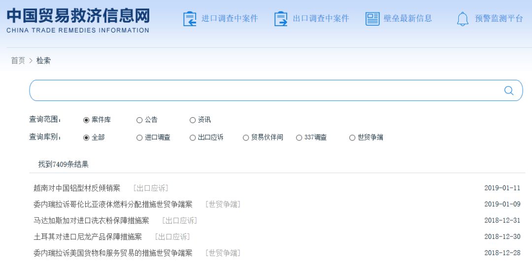 外貿(mào)人最常用的網(wǎng)站查詢工具匯總！
