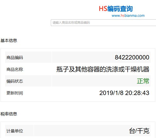 外貿(mào)人最常用的網(wǎng)站查詢工具匯總！