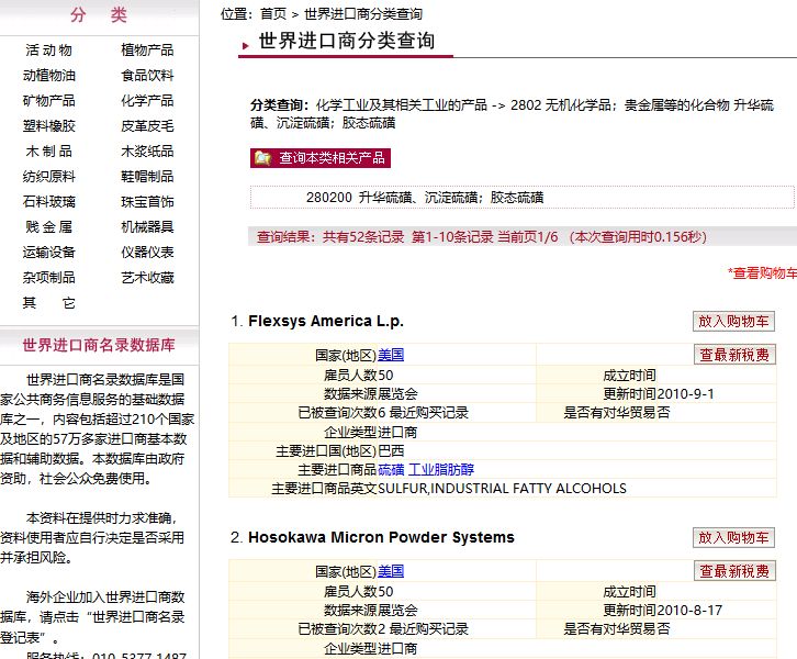 外貿(mào)人最常用的網(wǎng)站查詢工具匯總！
