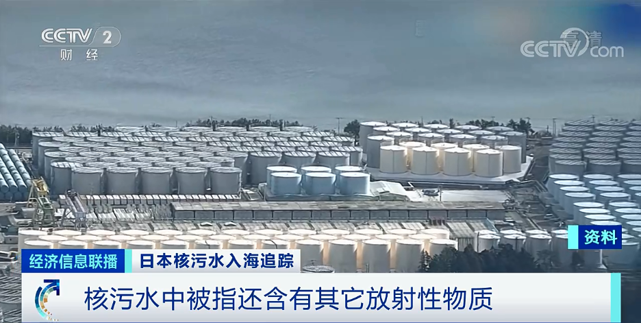 熱點丨日本決定將核污水排入海，4000個廢棄物集裝箱信息不明
