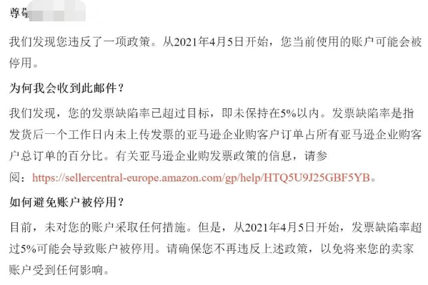 亞馬遜連發(fā)兩則公告，事關(guān)賣家賬號和listing安全
