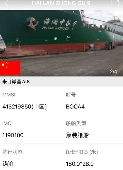 突發(fā)！一散貨船與一集裝箱相撞沉沒，13名船員落水！