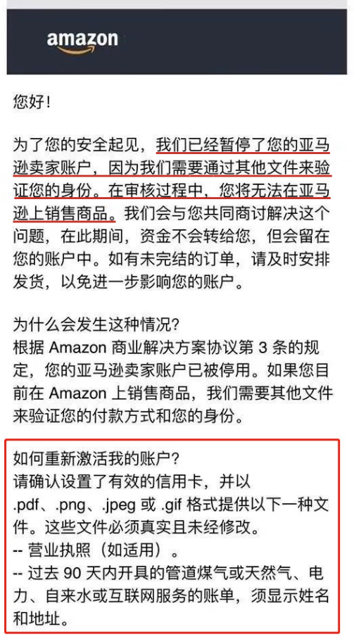 亞馬遜又大規(guī)模掃號(hào)，數(shù)百個(gè)店鋪關(guān)門， 賣家含淚強(qiáng)撐