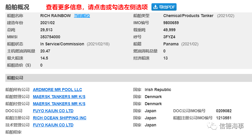 慘烈碰撞！2月份才下水的新船被撞出15-20米大口子