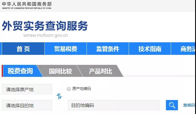 外貿(mào)人必收！各國查詢進口關(guān)稅官網(wǎng)大全！