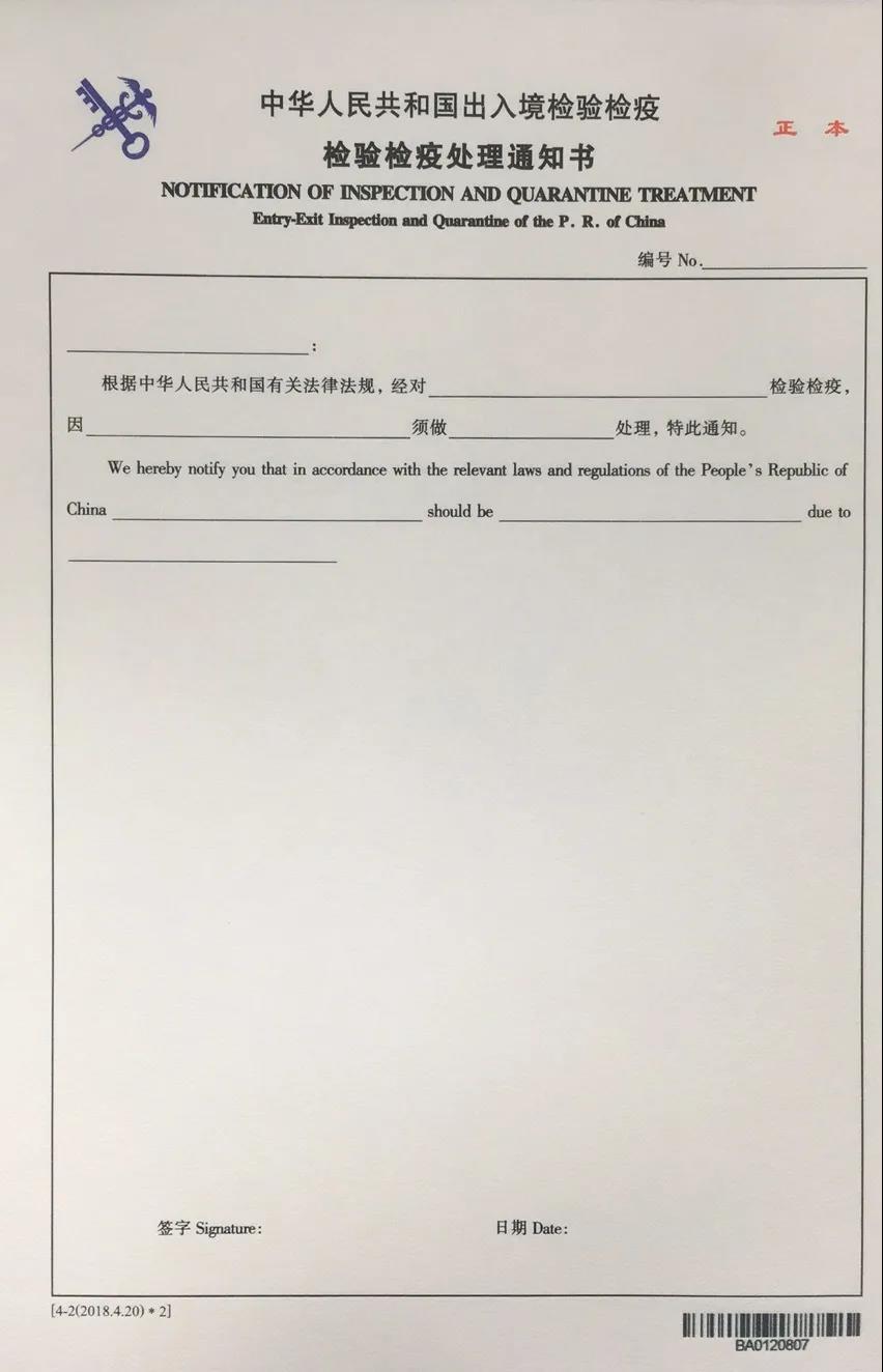 解讀 | 入境貨物木質(zhì)包裝查驗(yàn)工作