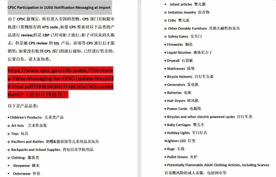 你的貨物被海關(guān)扣了嗎？美國CPSC新一輪嚴(yán)打已開始！趕緊做好這些準(zhǔn)備