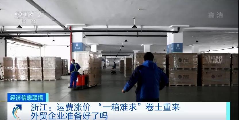 今年上半年箱子仍緊缺，央視預(yù)警：“一箱難求”或卷土重來！
