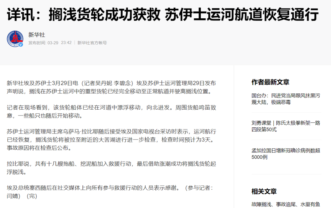 剛剛，蘇伊士運河恢復通行，約500艘船舶等待過境，歐洲三大集裝箱港面臨大擁堵 