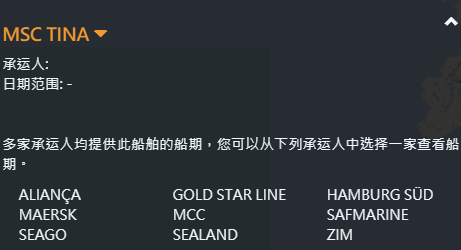 事故丨MSC一大型箱船與碼頭發(fā)生碰撞；長榮又一箱船遭遇事故
