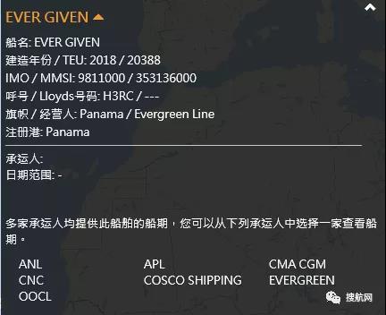 突發(fā)丨一艘大型箱船擱淺，蘇伊士運河大堵塞，雙向航道封鎖！曾掛靠國內(nèi)多個重要港口！