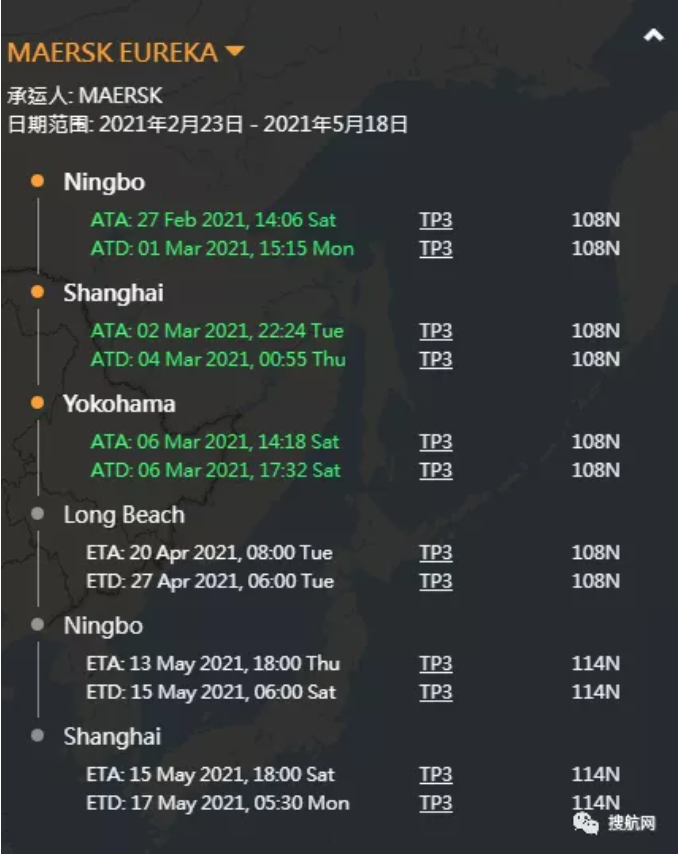 馬士基一艘箱船突發(fā)機械故障，船期延誤！曾掛靠國內(nèi)寧波/上海等多個港口