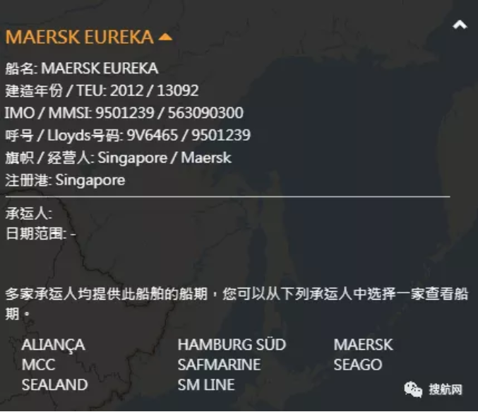 馬士基一艘箱船突發(fā)機械故障，船期延誤！曾掛靠國內(nèi)寧波/上海等多個港口