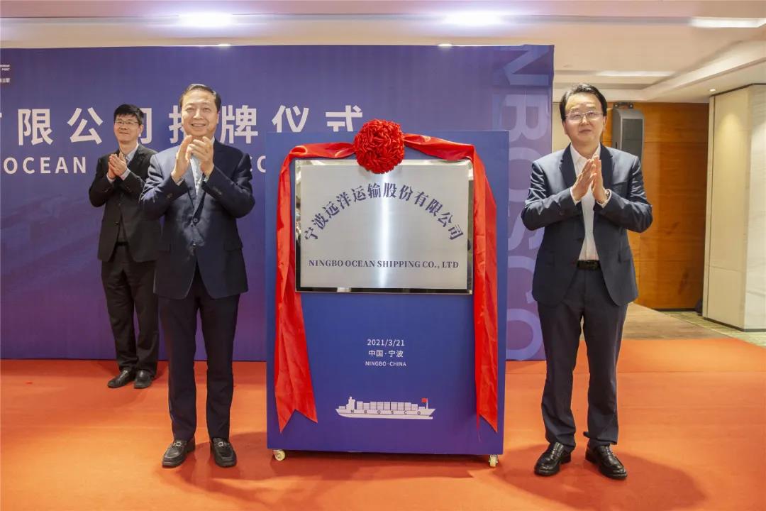 寧波遠(yuǎn)洋完成股改，走完IPO上市第一步