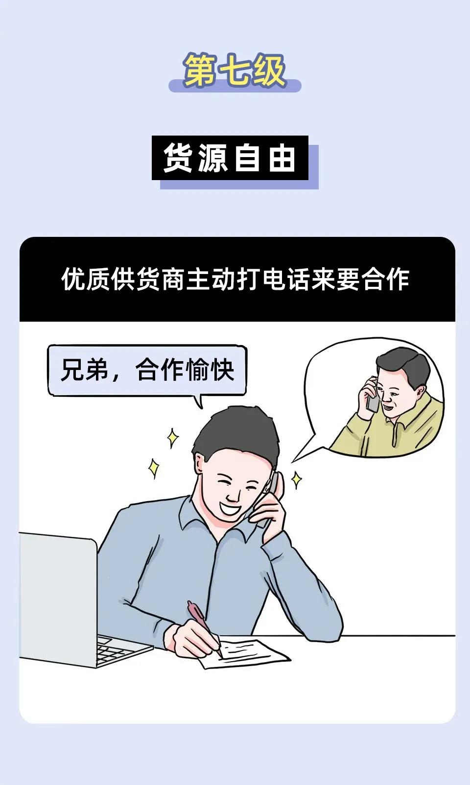跨境人的十級(jí)自由，能達(dá)到最高級(jí)的人真不簡(jiǎn)單！