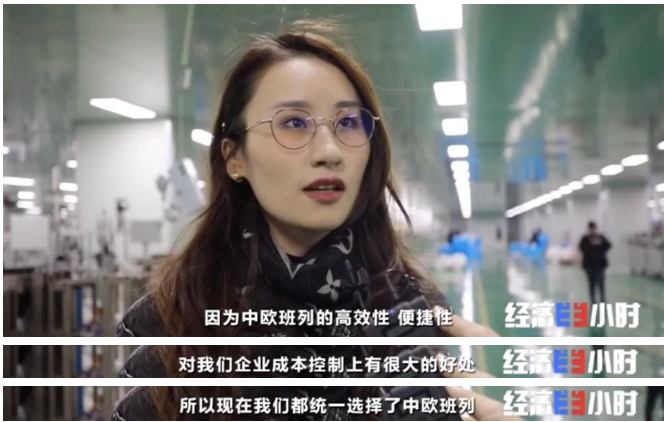 央視報(bào)道：一艙難求，需要搖號(hào)訂艙的中歐班列，為什么這么火？！