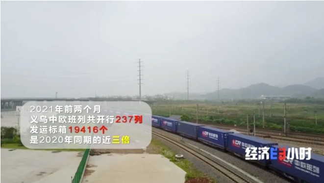 央視報(bào)道：一艙難求，需要搖號(hào)訂艙的中歐班列，為什么這么火？！