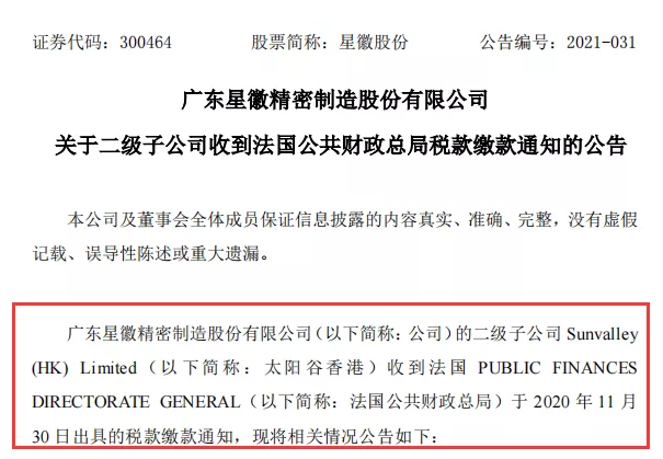 警惕！被罰近4000萬，亞馬遜大賣未足額申報VAT稅款被處罰