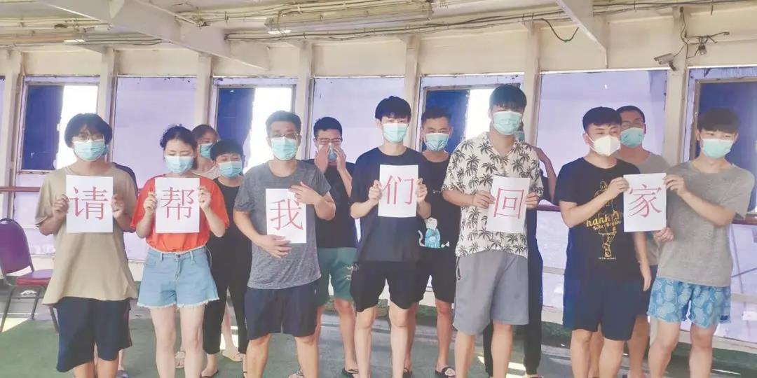 終于能回家了！64名中國船員被困海外一年多