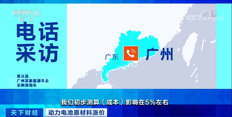 央視再報(bào)！這種原材料“漲”聲一片！一周漲6000元，4個(gè)月翻倍！啥情況？  