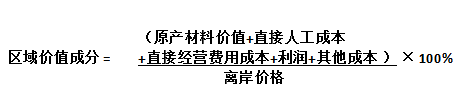 原產(chǎn)地規(guī)則對(duì)比：RCEP與中國(guó)-東盟自貿(mào)協(xié)定