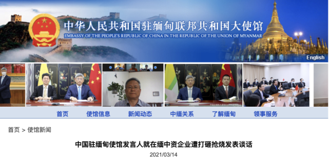 “最血腥的一天”，緬甸至少39人死亡！多家中資企業(yè)遭打砸搶燒，中使館發(fā)布安全提示！