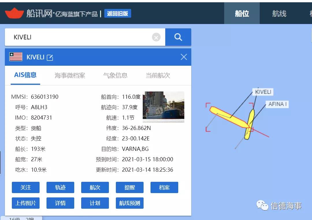 又一奇葩事故！周六，兩艘船舶攔腰相撞，合為一體