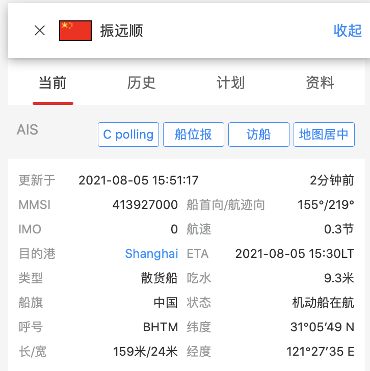 突發(fā)！散貨船“振遠順”號撞擊到浦東濱江塘橋渡口