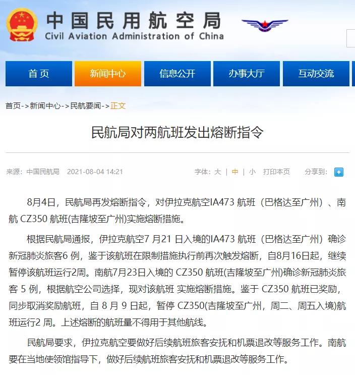 空運也要暴漲？航班大面積取消！5座城市機場出現陽性！一航班被熔斷67次！艙位要提前一周訂！