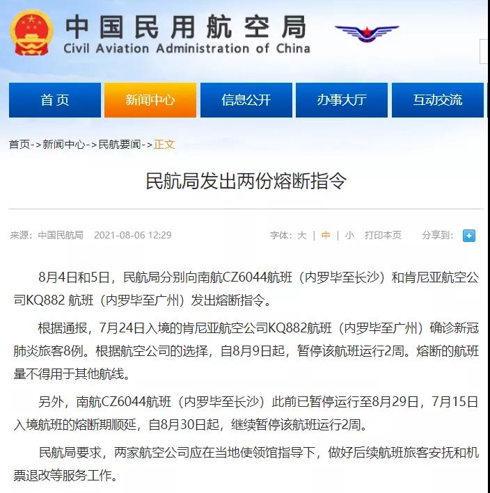 空運也要暴漲？航班大面積取消！5座城市機場出現陽性！一航班被熔斷67次！艙位要提前一周訂！