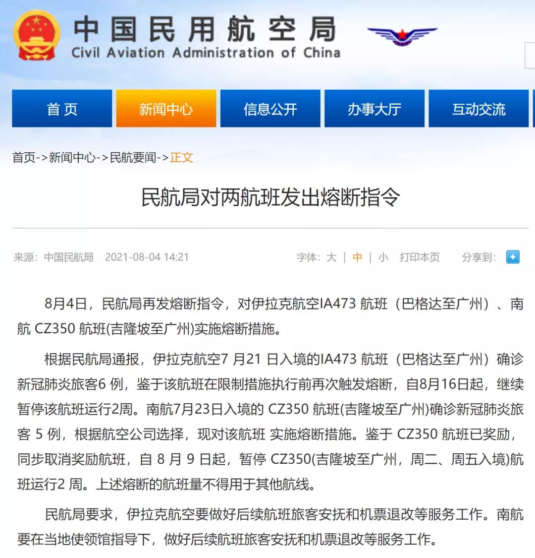 空運也要暴漲？航班大面積取消！5座城市機場出現陽性！一航班被熔斷67次！艙位要提前一周訂！