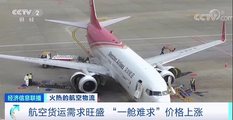 空運也要暴漲？航班大面積取消！5座城市機場出現陽性！一航班被熔斷67次！艙位要提前一周訂！