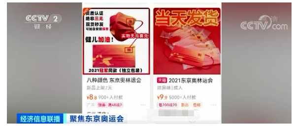 假的，假的！你買到的這些，都是假的，可能侵權(quán)了！