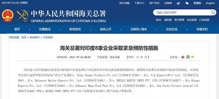 1000個(gè)集裝箱被拒絕接收！