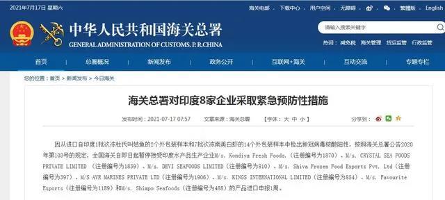 1000個(gè)集裝箱被拒絕接收！