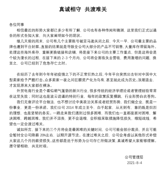 活不下去了？帕拓遜部分員工停工待崗，薪酬降至1760元……