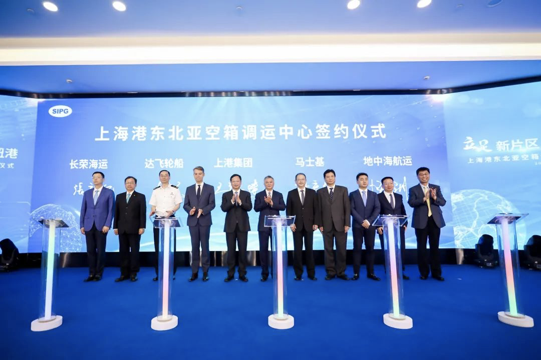 解決“一箱難求”！上港集團與馬士基、達飛、MSC、長榮共建東北亞空箱調(diào)運中心